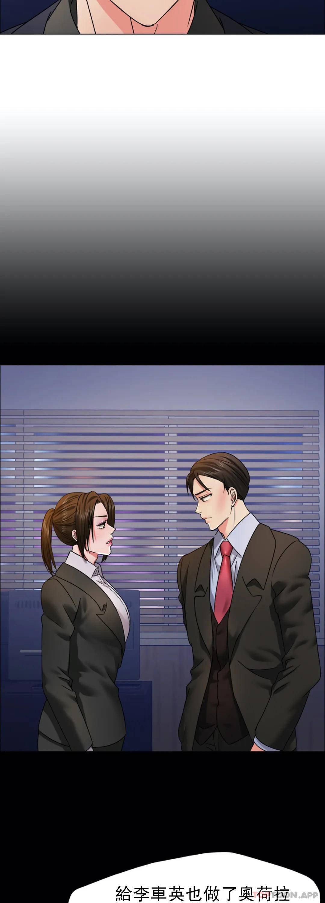 [韩国漫画] 乱女 剧情,熟女人妻,巨乳大奶,OL#[46P]-21