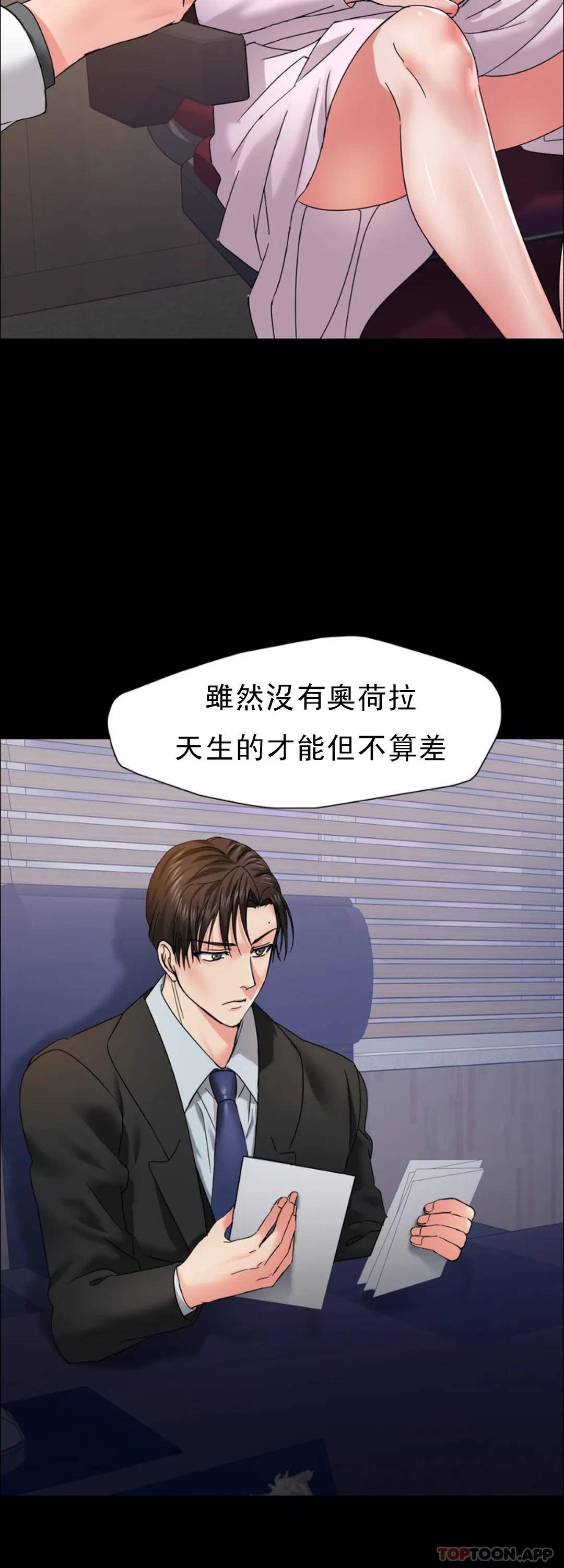 [韩国漫画] 乱女 剧情,熟女人妻,巨乳大奶,OL#[46P]-23