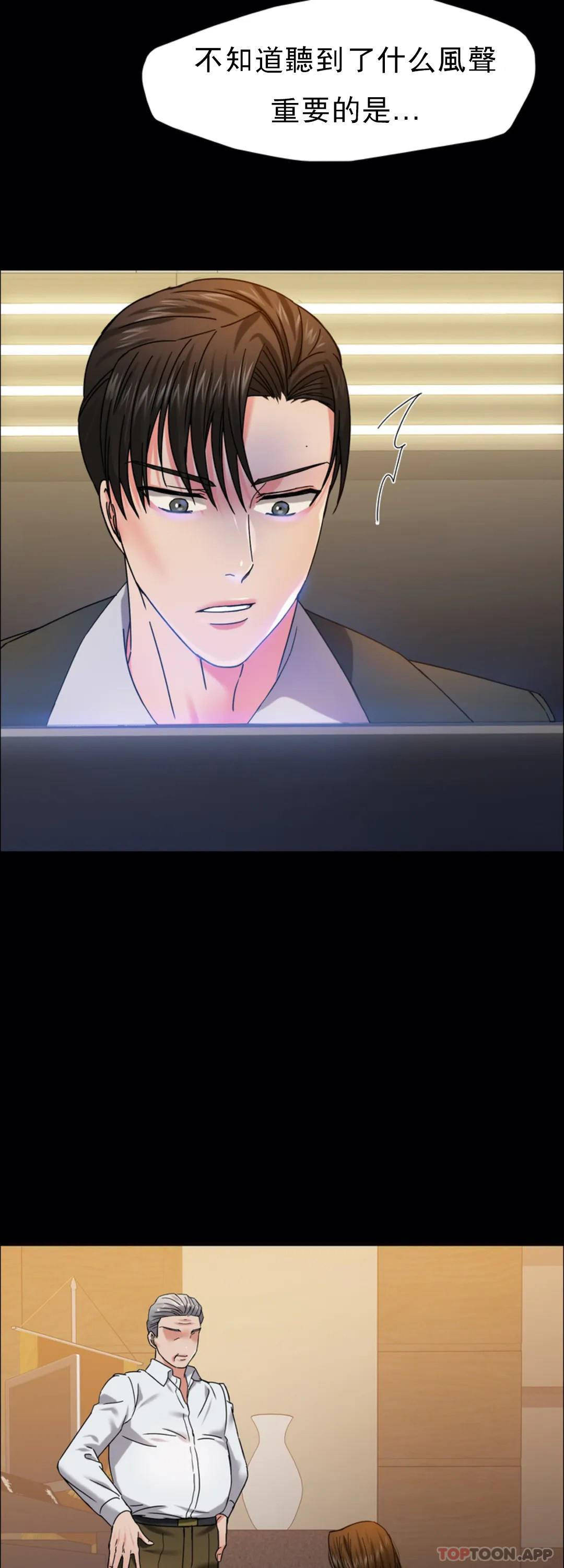 [韩国漫画] 乱女 剧情,熟女人妻,巨乳大奶,OL#[46P]-31