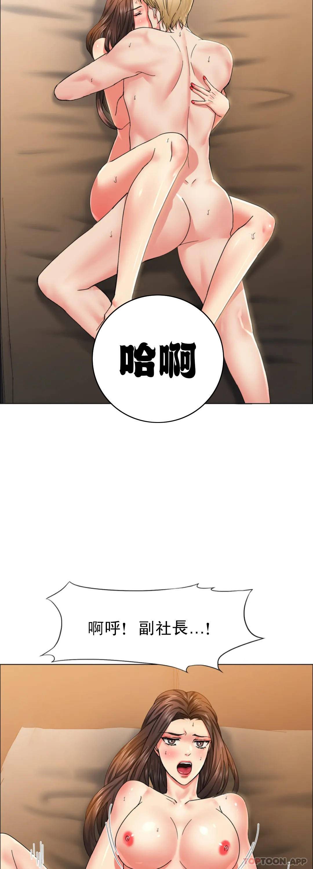 [韩国漫画] 乱女 剧情,熟女人妻,巨乳大奶,OL#[46P]-43