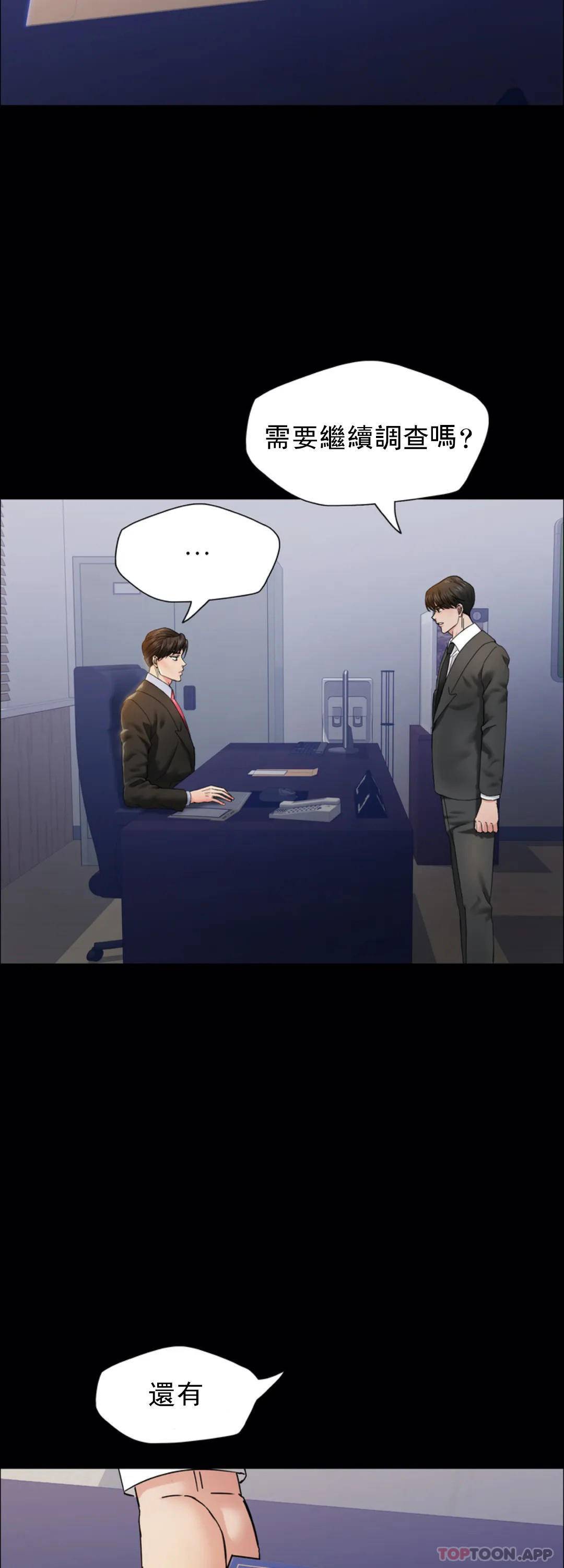 [韩国漫画] 乱女 剧情,熟女人妻,巨乳大奶,OL#[46P]-5