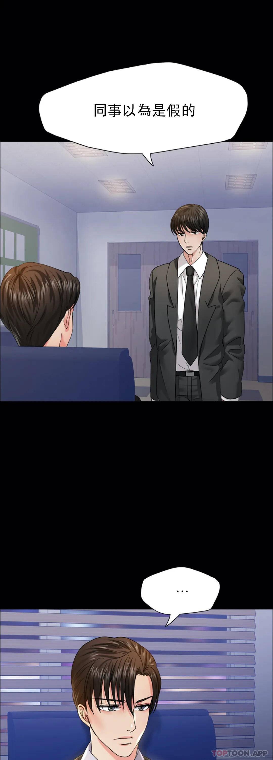 [韩国漫画] 乱女 剧情,熟女人妻,巨乳大奶,OL#[46P]-7