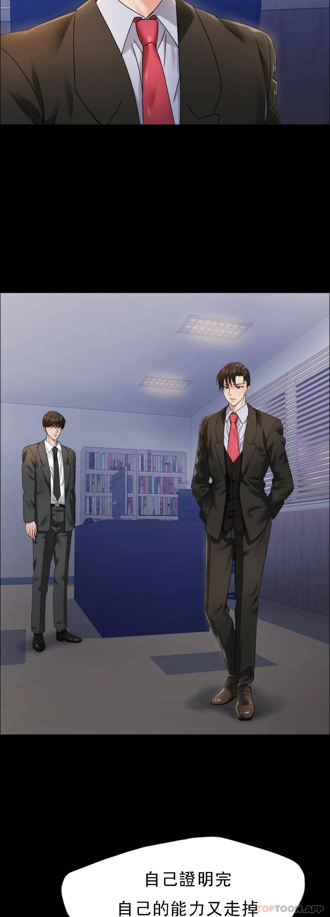 [韩国漫画] 乱女 剧情,熟女人妻,巨乳大奶,OL#[46P]-8