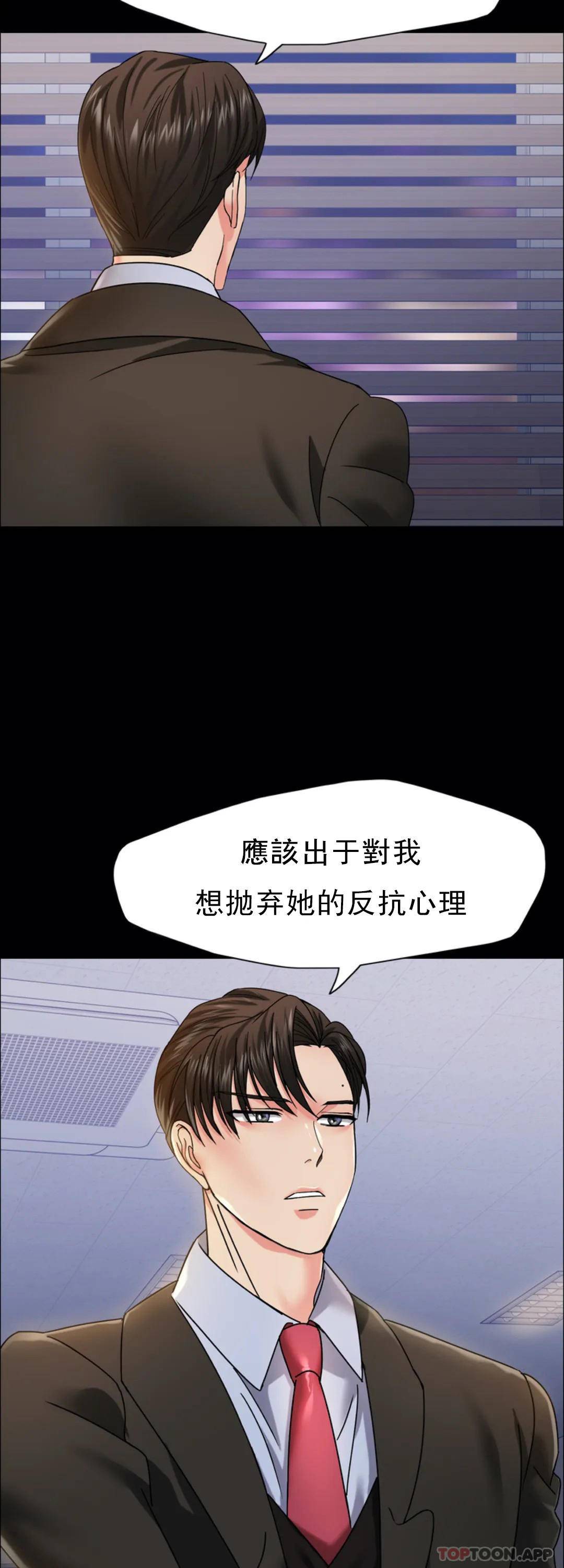 [韩国漫画] 乱女 剧情,熟女人妻,巨乳大奶,OL#[46P]-9