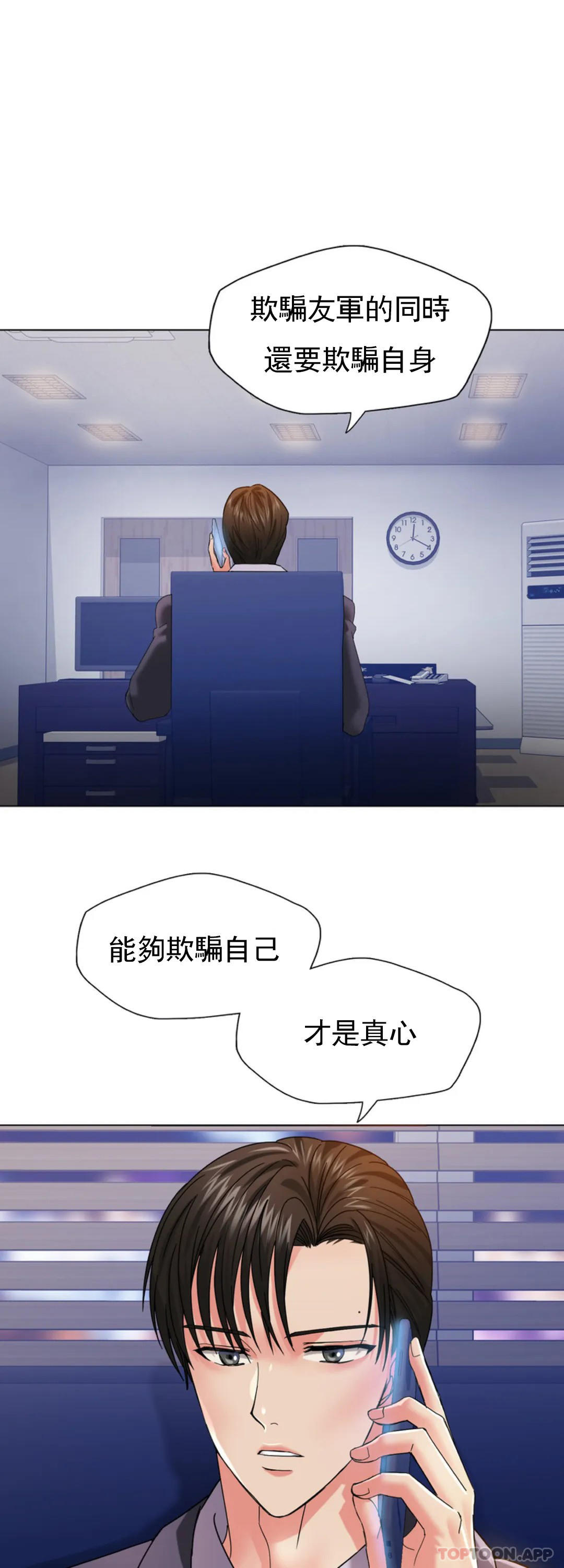 [韩国漫画] 乱女 剧情,熟女人妻,巨乳大奶,OL#[44P]-1