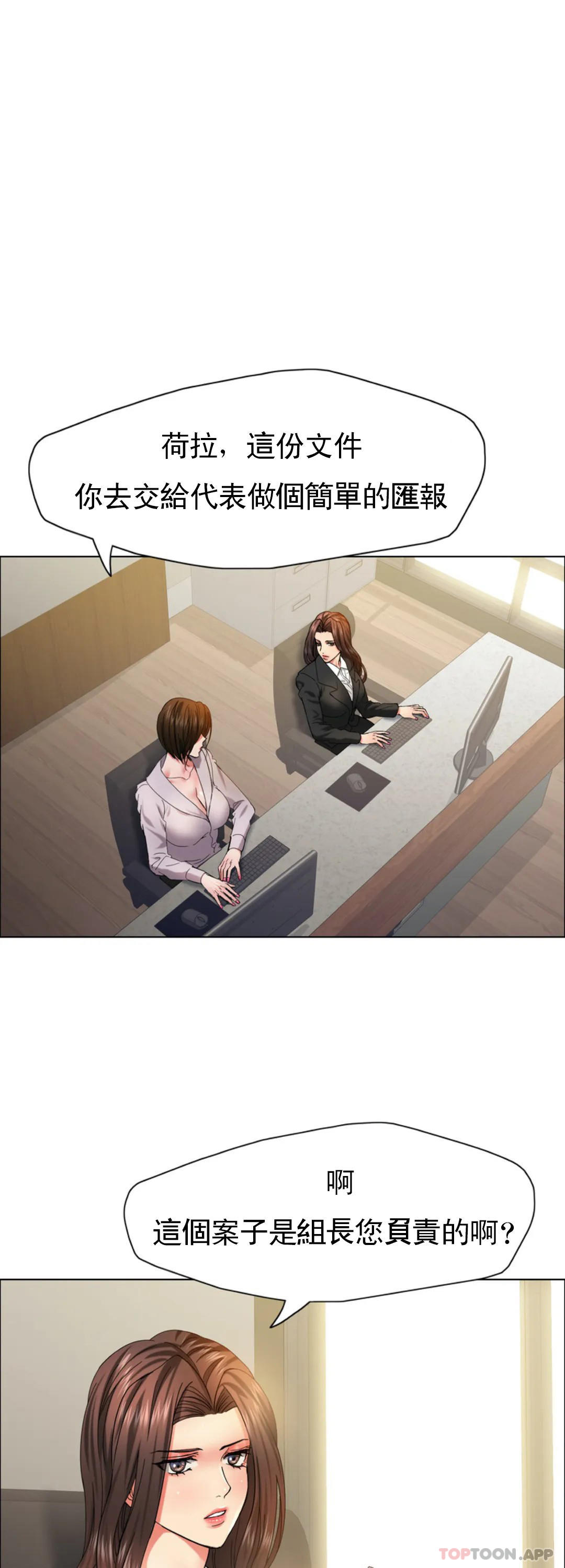 [韩国漫画] 乱女 剧情,熟女人妻,巨乳大奶,OL#[44P]-10