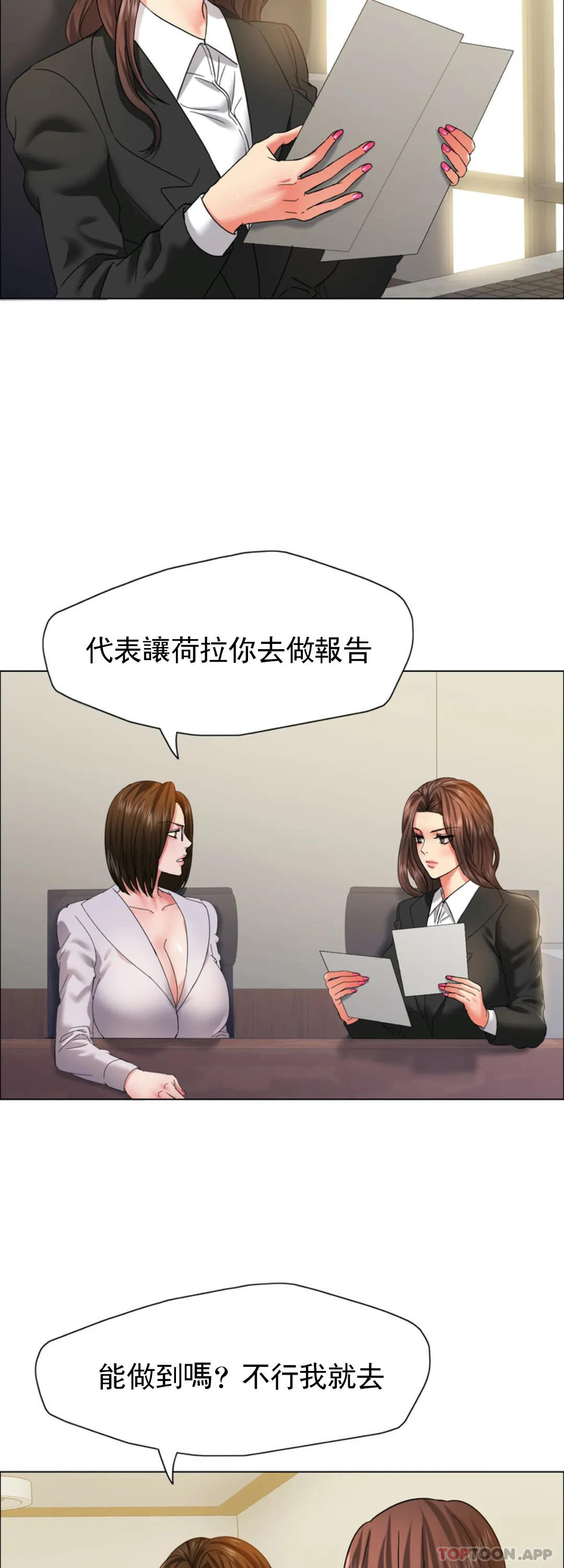 [韩国漫画] 乱女 剧情,熟女人妻,巨乳大奶,OL#[44P]-11