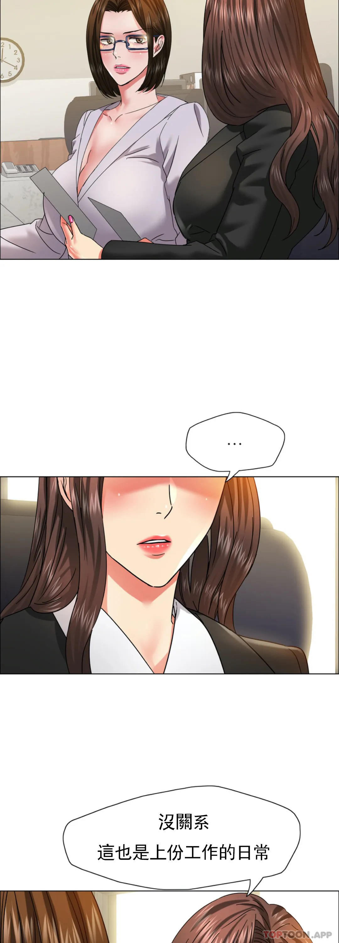 [韩国漫画] 乱女 剧情,熟女人妻,巨乳大奶,OL#[44P]-12