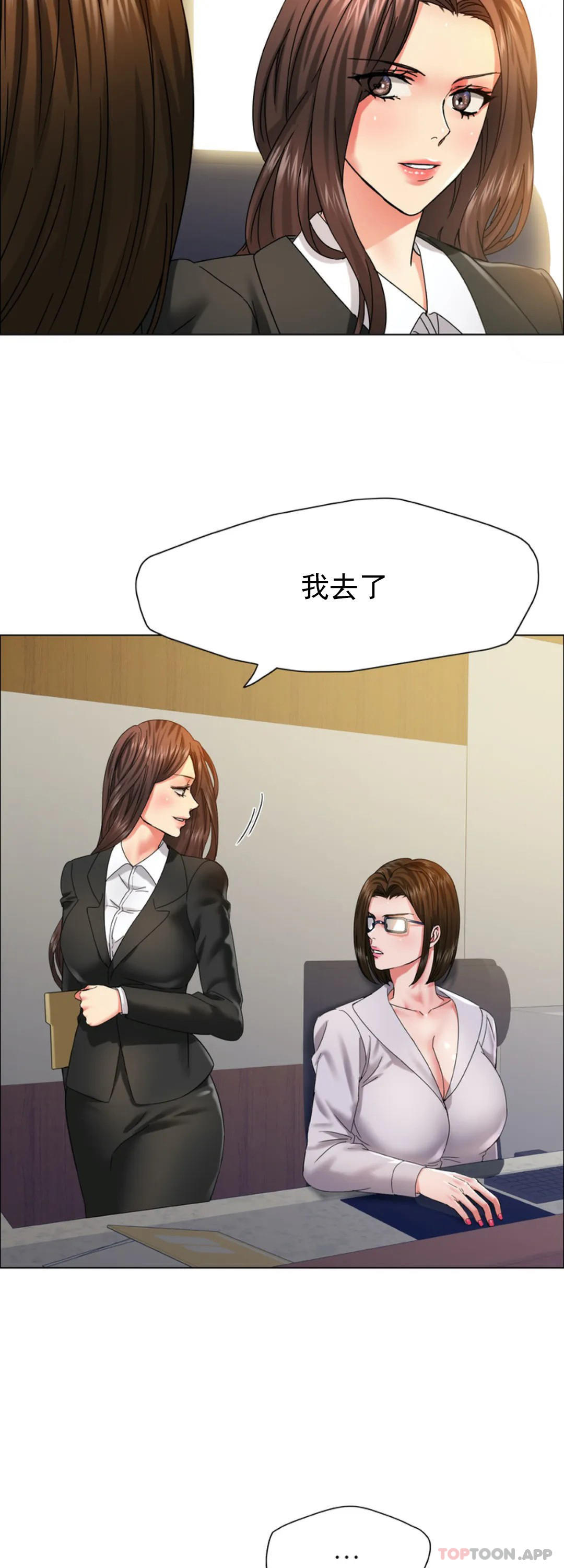 [韩国漫画] 乱女 剧情,熟女人妻,巨乳大奶,OL#[44P]-13