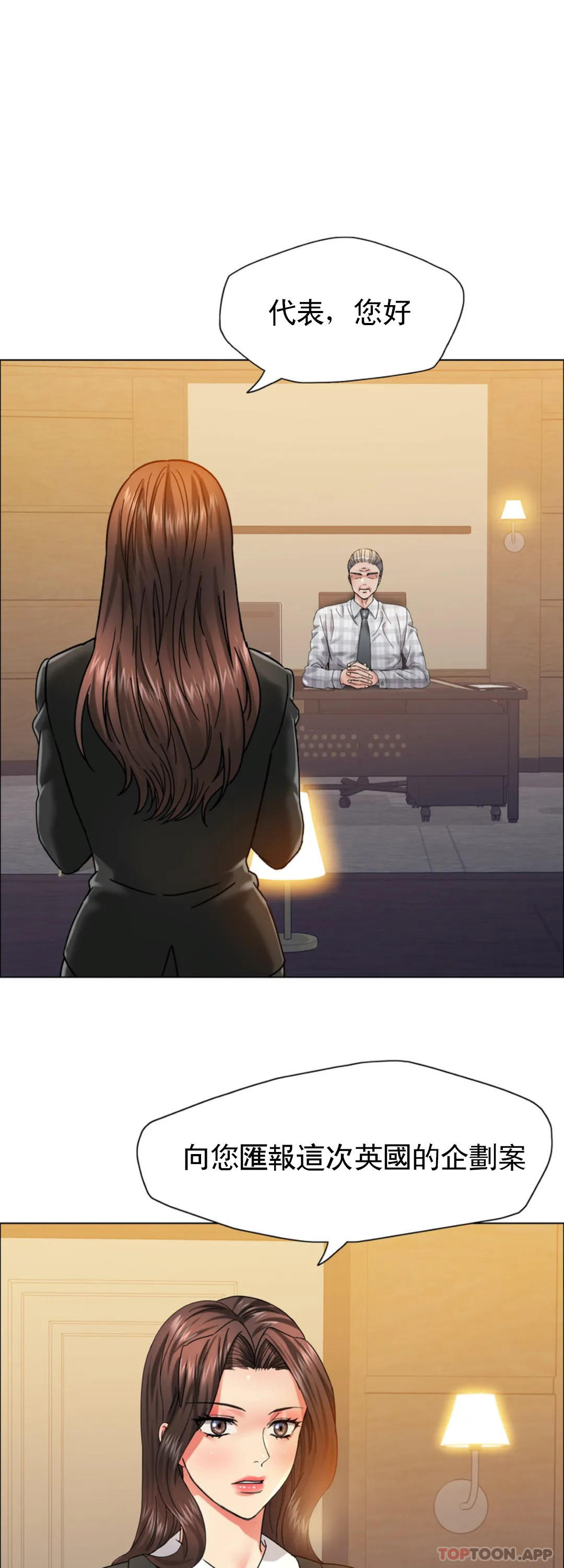 [韩国漫画] 乱女 剧情,熟女人妻,巨乳大奶,OL#[44P]-15