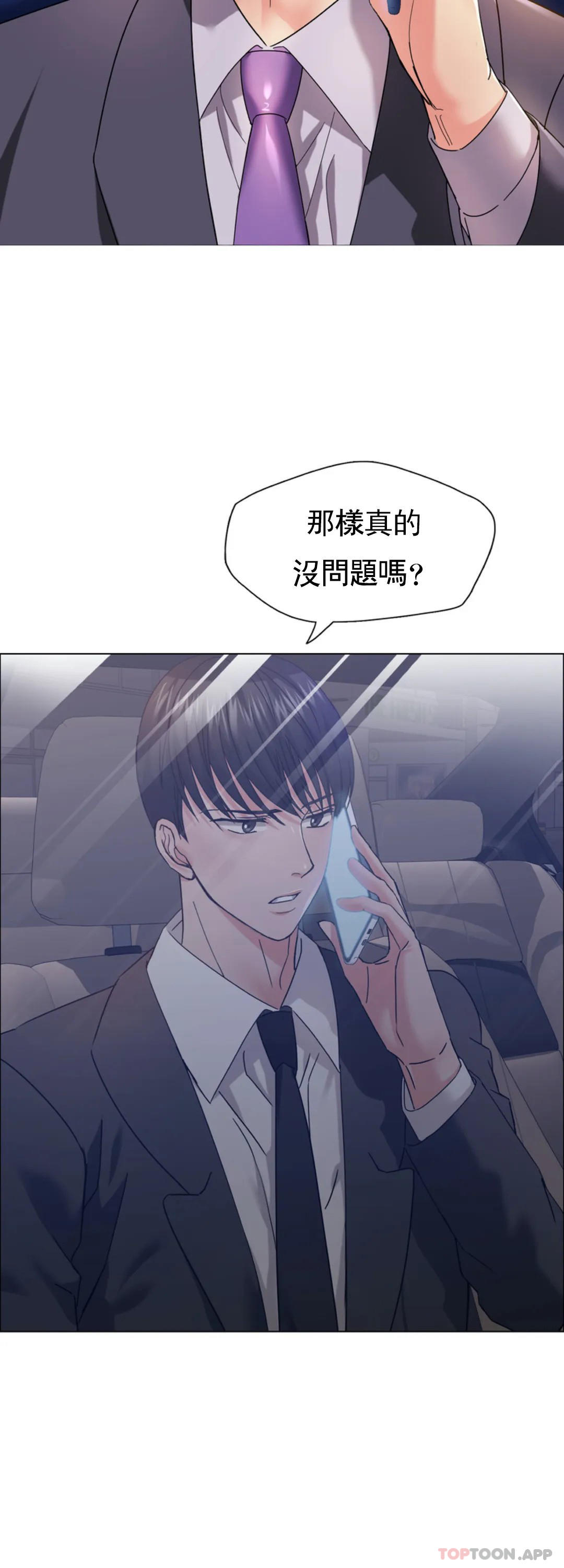 [韩国漫画] 乱女 剧情,熟女人妻,巨乳大奶,OL#[44P]-2