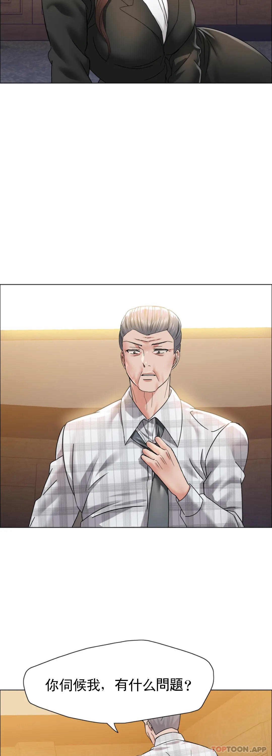 [韩国漫画] 乱女 剧情,熟女人妻,巨乳大奶,OL#[44P]-22