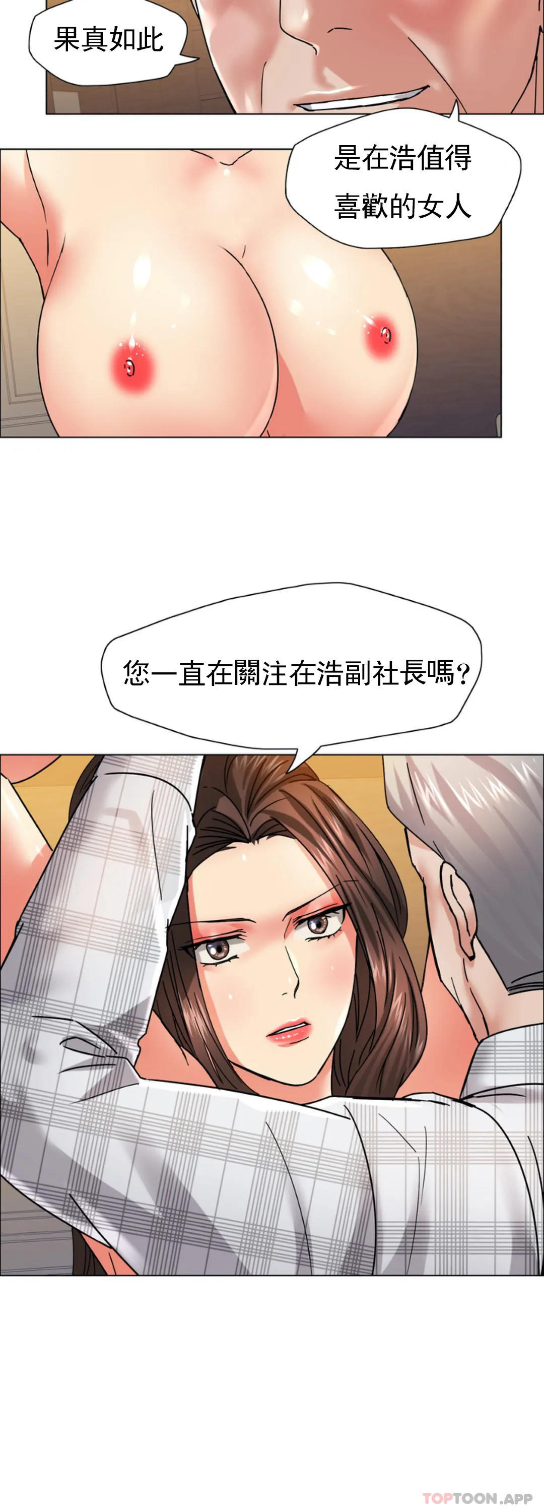 [韩国漫画] 乱女 剧情,熟女人妻,巨乳大奶,OL#[44P]-28