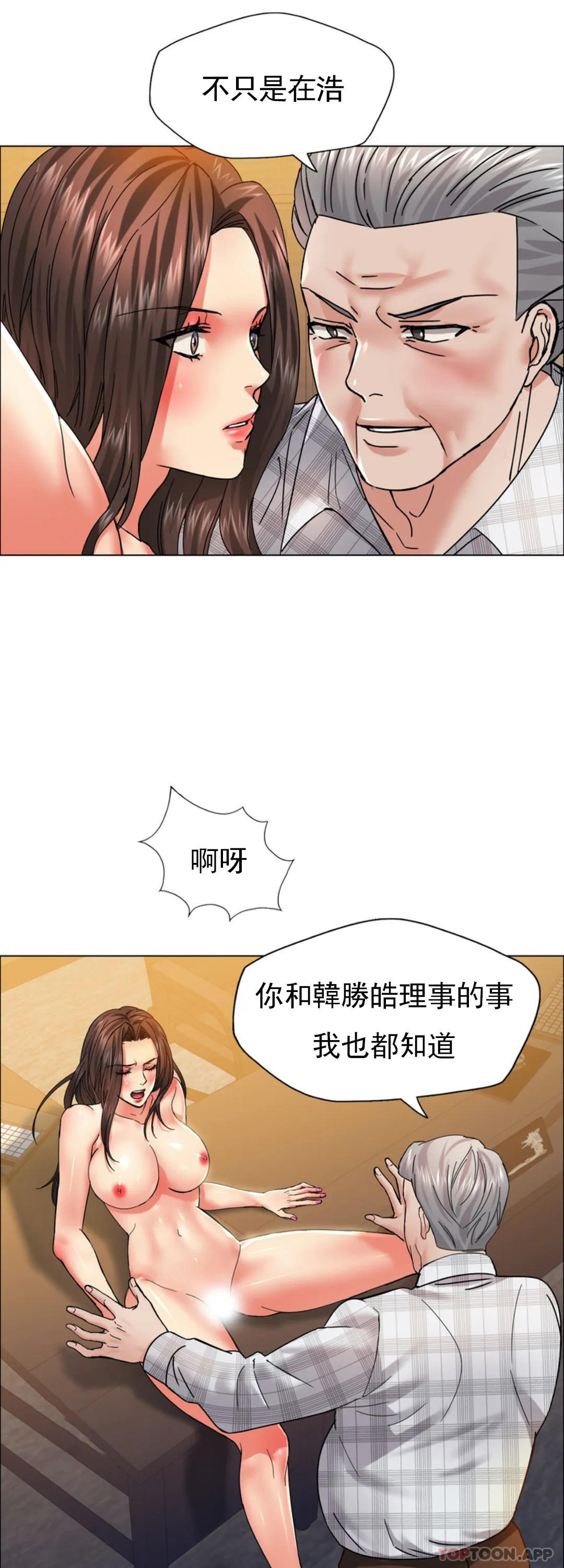 [韩国漫画] 乱女 剧情,熟女人妻,巨乳大奶,OL#[44P]-29