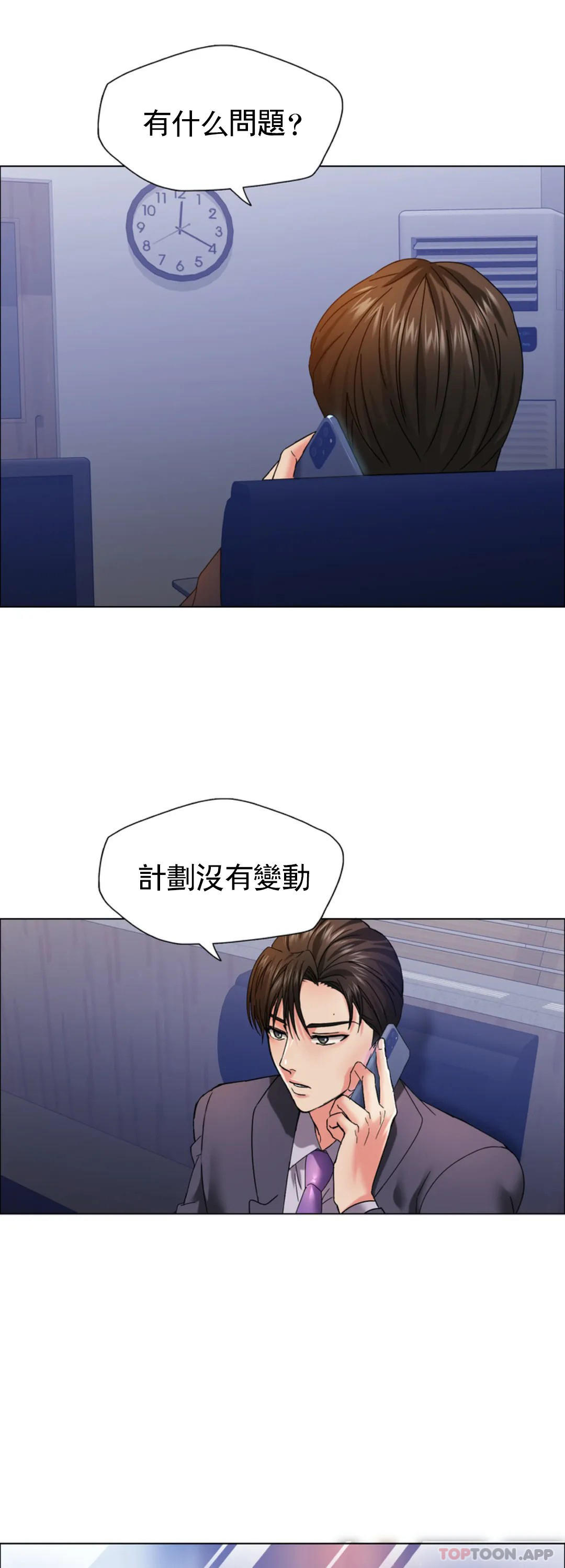 [韩国漫画] 乱女 剧情,熟女人妻,巨乳大奶,OL#[44P]-3