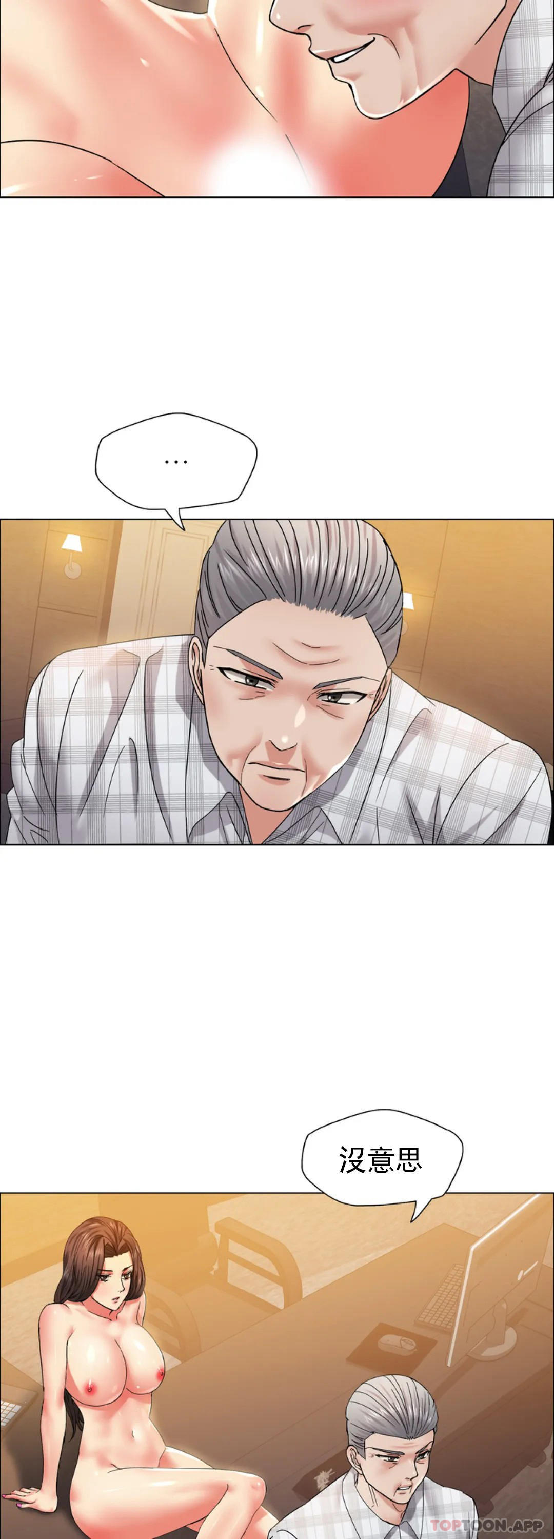 [韩国漫画] 乱女 剧情,熟女人妻,巨乳大奶,OL#[44P]-31