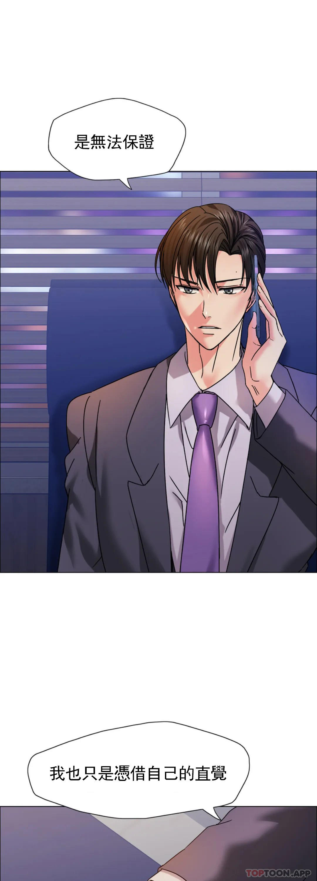 [韩国漫画] 乱女 剧情,熟女人妻,巨乳大奶,OL#[44P]-5