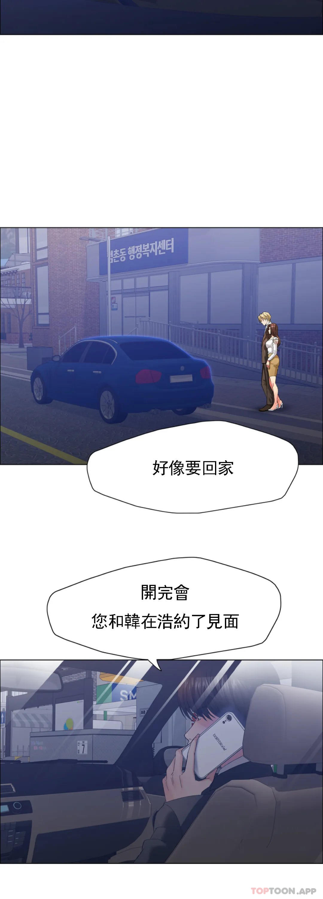 [韩国漫画] 乱女 剧情,熟女人妻,巨乳大奶,OL#[44P]-7