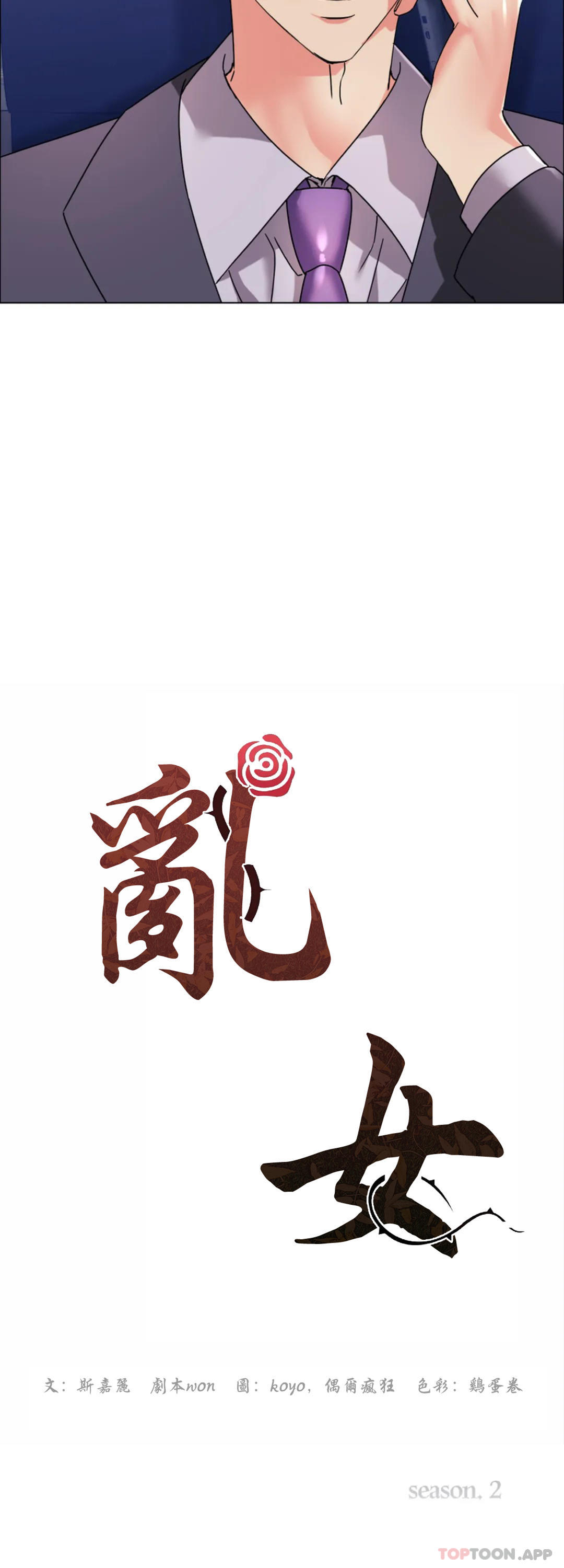 [韩国漫画] 乱女 剧情,熟女人妻,巨乳大奶,OL#[44P]-9