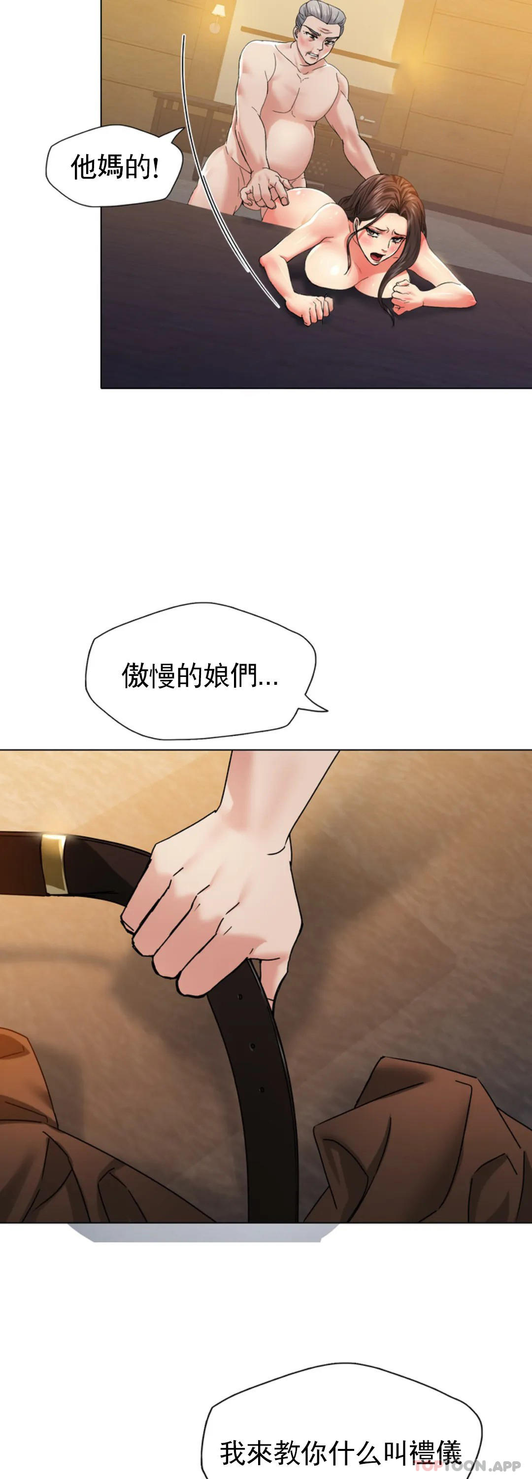 [韩国漫画] 乱女 剧情,熟女人妻,巨乳大奶,OL#[44P]-10