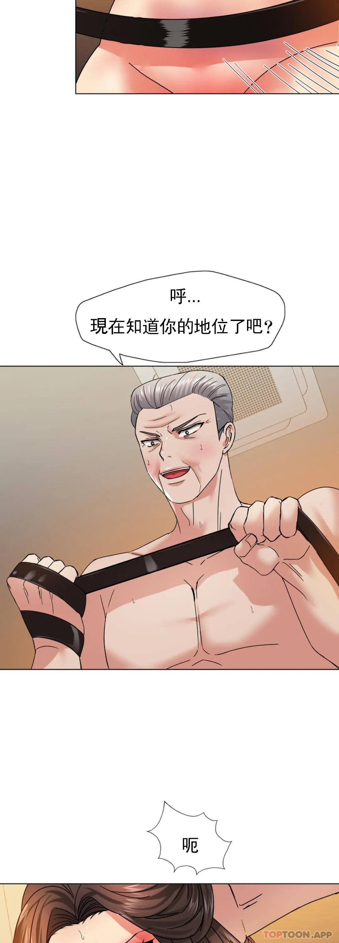 [韩国漫画] 乱女 剧情,熟女人妻,巨乳大奶,OL#[44P]-13