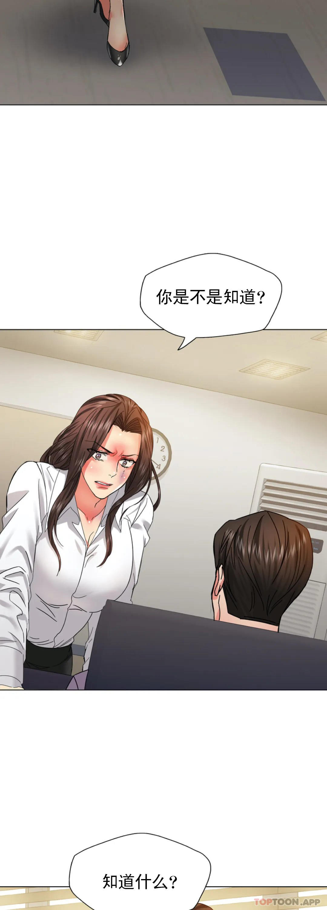 [韩国漫画] 乱女 剧情,熟女人妻,巨乳大奶,OL#[44P]-26