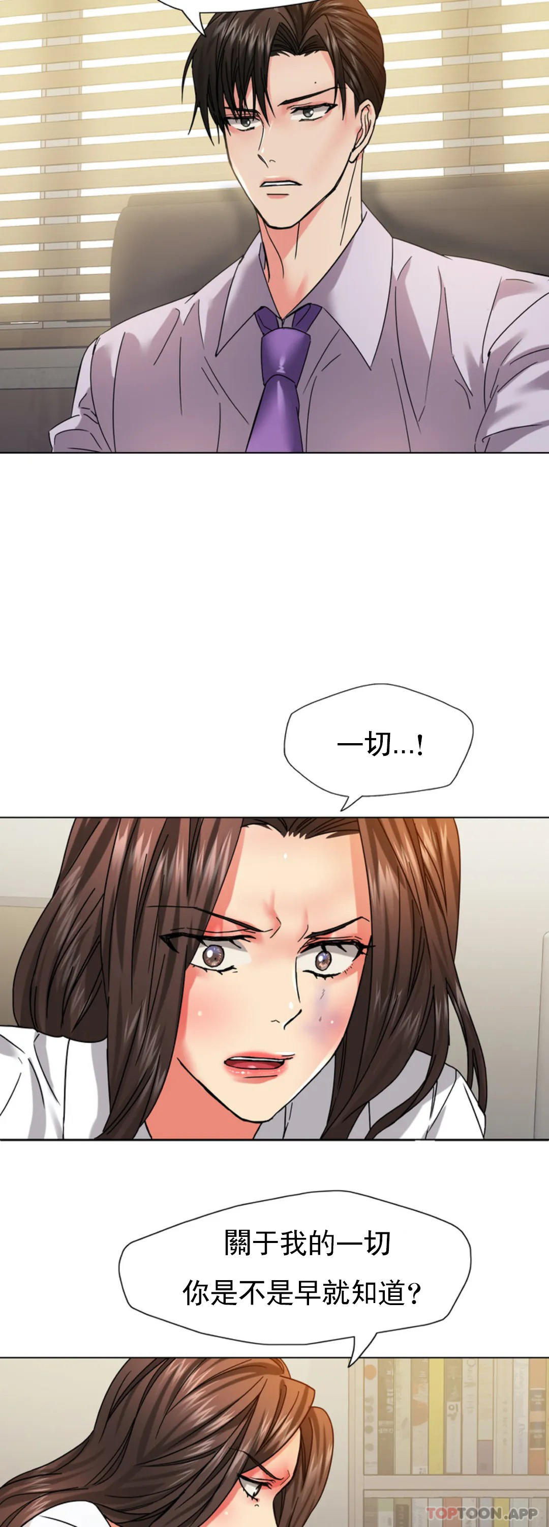 [韩国漫画] 乱女 剧情,熟女人妻,巨乳大奶,OL#[44P]-27