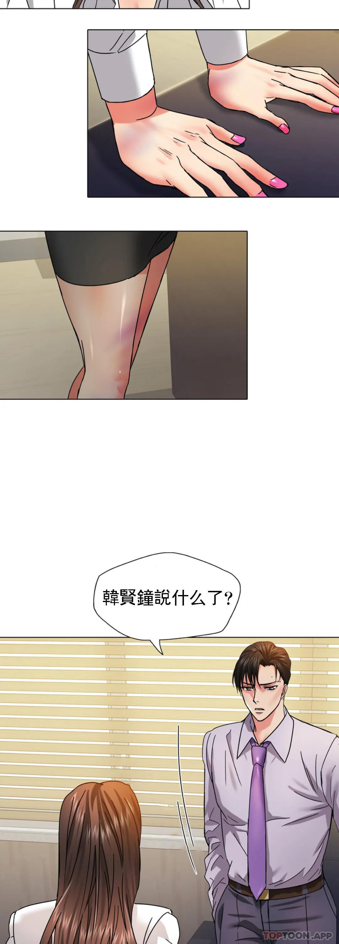 [韩国漫画] 乱女 剧情,熟女人妻,巨乳大奶,OL#[44P]-29