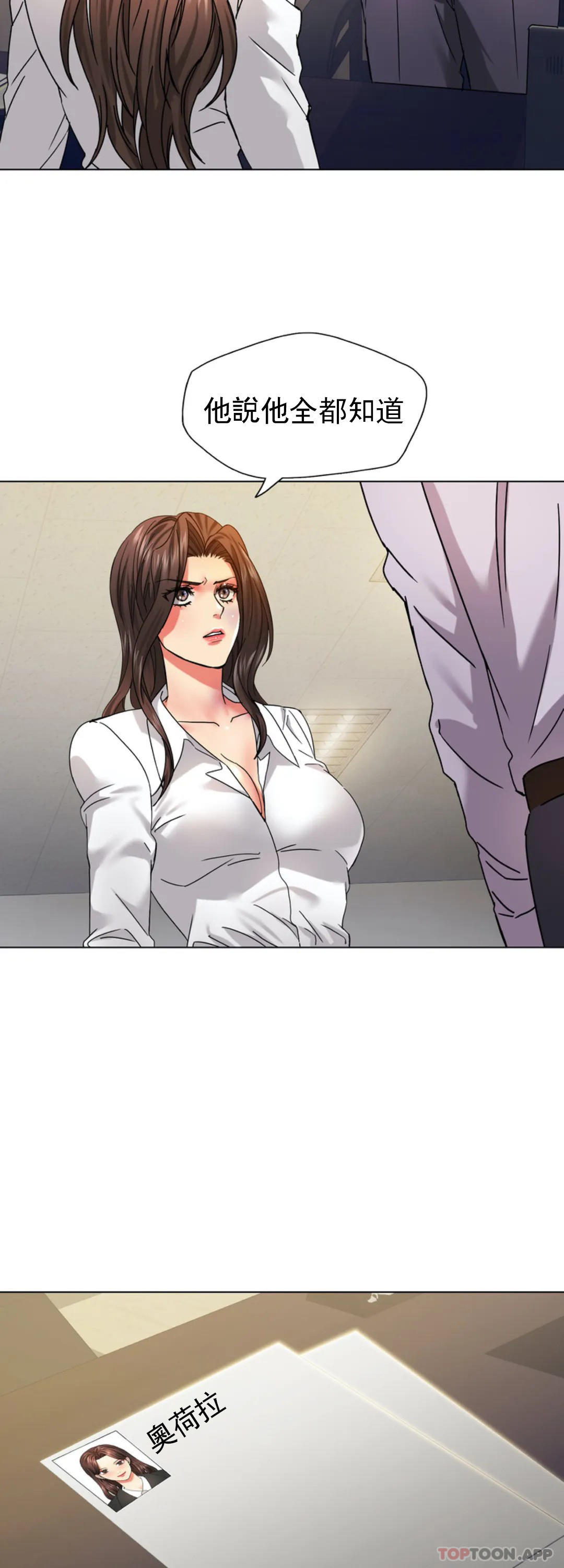 [韩国漫画] 乱女 剧情,熟女人妻,巨乳大奶,OL#[44P]-30