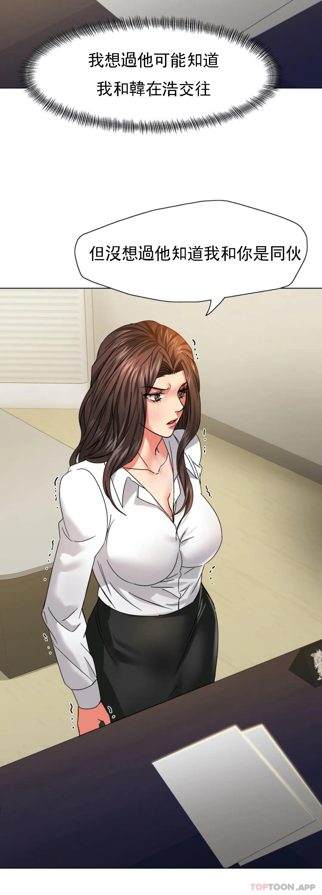 [韩国漫画] 乱女 剧情,熟女人妻,巨乳大奶,OL#[44P]-31