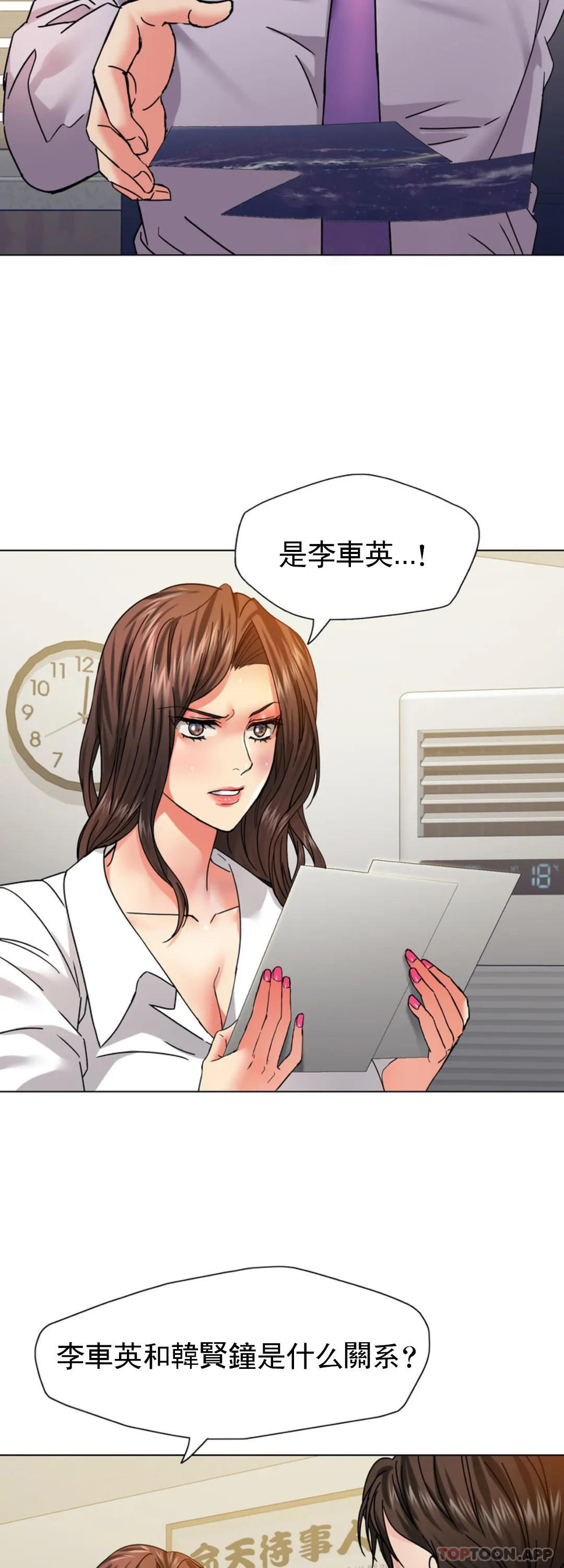 [韩国漫画] 乱女 剧情,熟女人妻,巨乳大奶,OL#[44P]-33