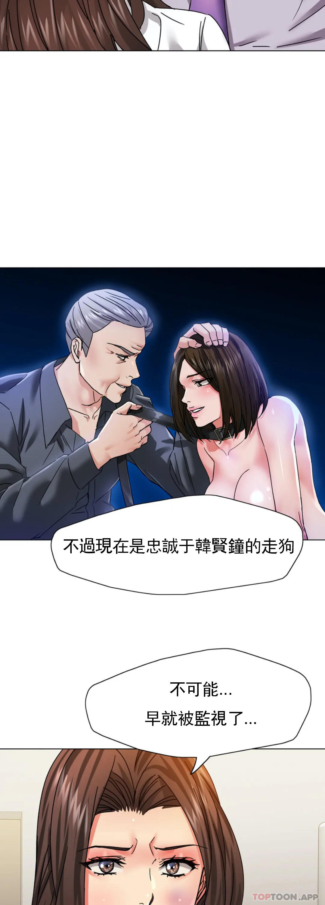 [韩国漫画] 乱女 剧情,熟女人妻,巨乳大奶,OL#[44P]-35