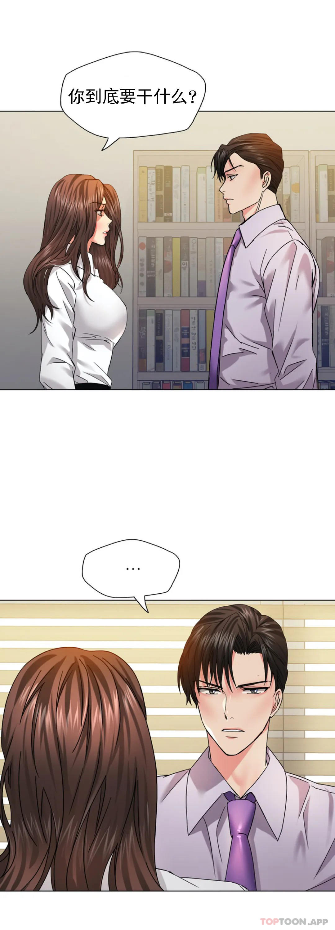 [韩国漫画] 乱女 剧情,熟女人妻,巨乳大奶,OL#[44P]-37