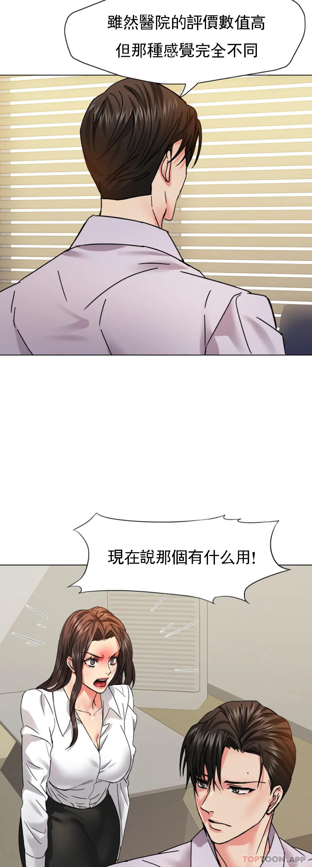 [韩国漫画] 乱女 剧情,熟女人妻,巨乳大奶,OL#[44P]-39