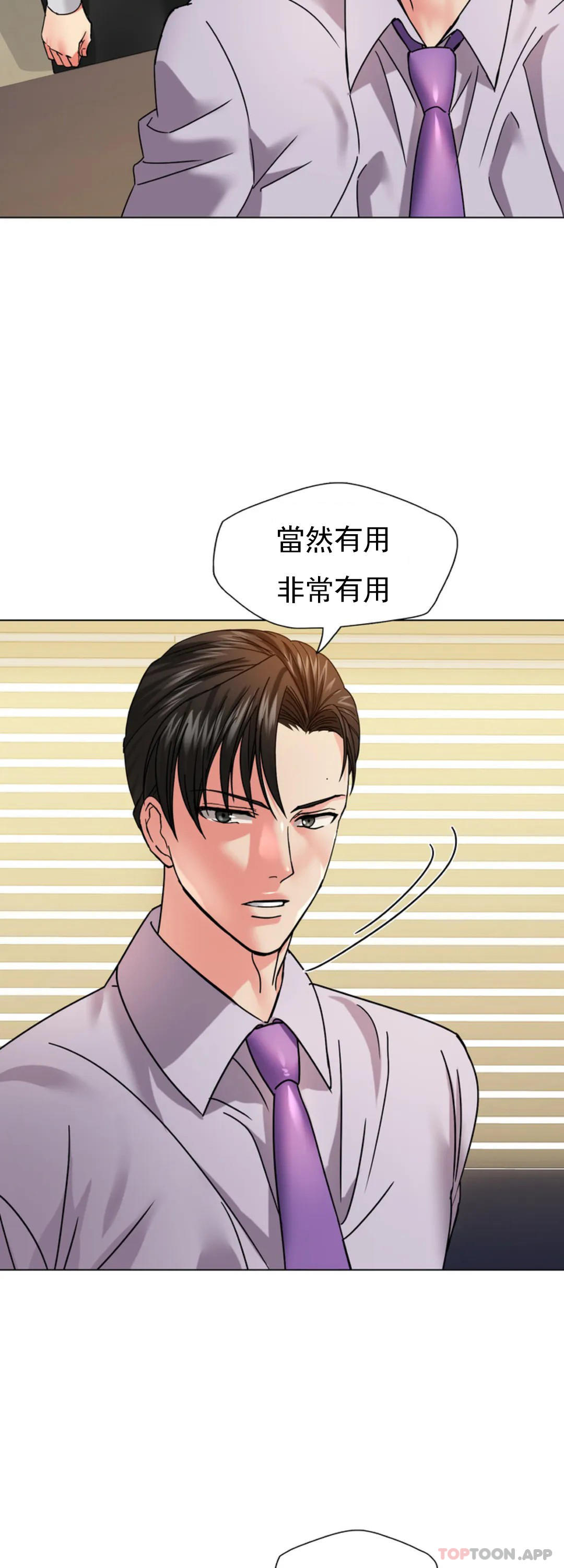 [韩国漫画] 乱女 剧情,熟女人妻,巨乳大奶,OL#[44P]-40