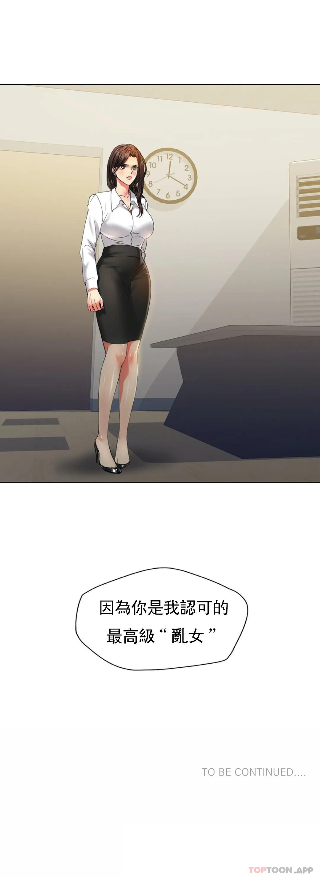 [韩国漫画] 乱女 剧情,熟女人妻,巨乳大奶,OL#[44P]-44