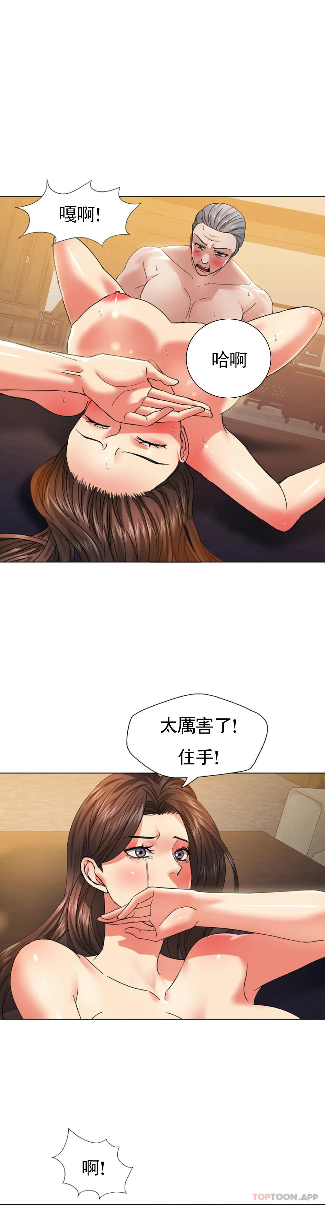[韩国漫画] 乱女 剧情,熟女人妻,巨乳大奶,OL#[44P]-5