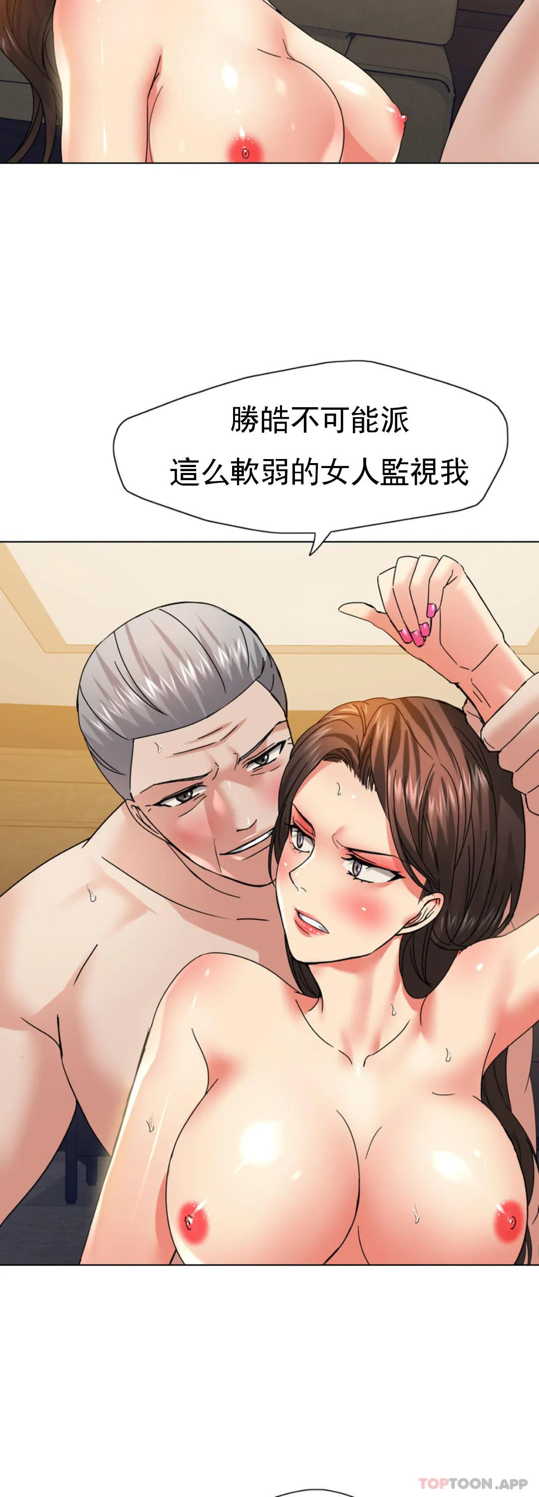 [韩国漫画] 乱女 剧情,熟女人妻,巨乳大奶,OL#[44P]-7