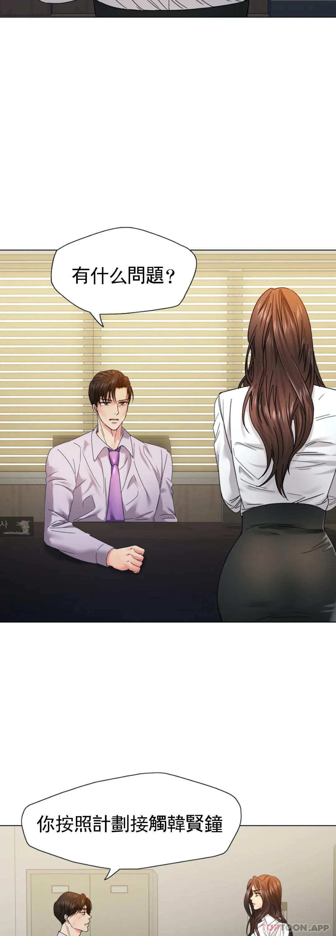 [韩国漫画] 乱女 剧情,熟女人妻,巨乳大奶,OL#[45P]-14