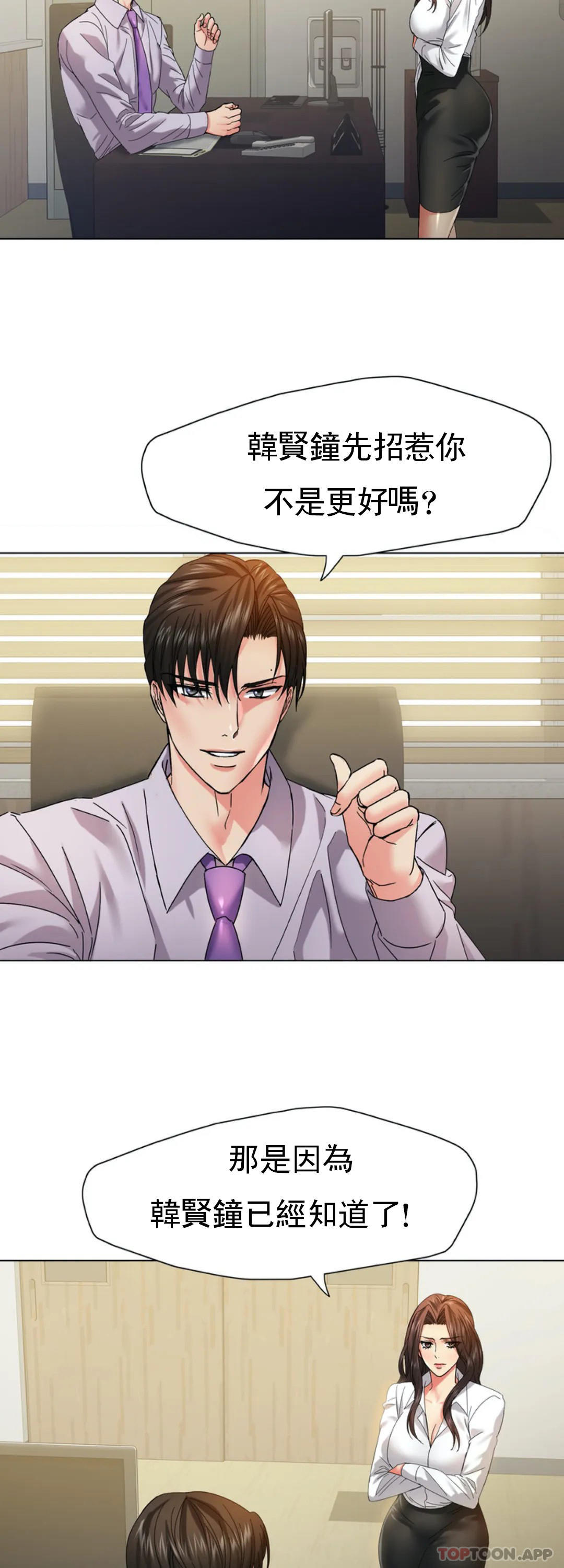 [韩国漫画] 乱女 剧情,熟女人妻,巨乳大奶,OL#[45P]-15