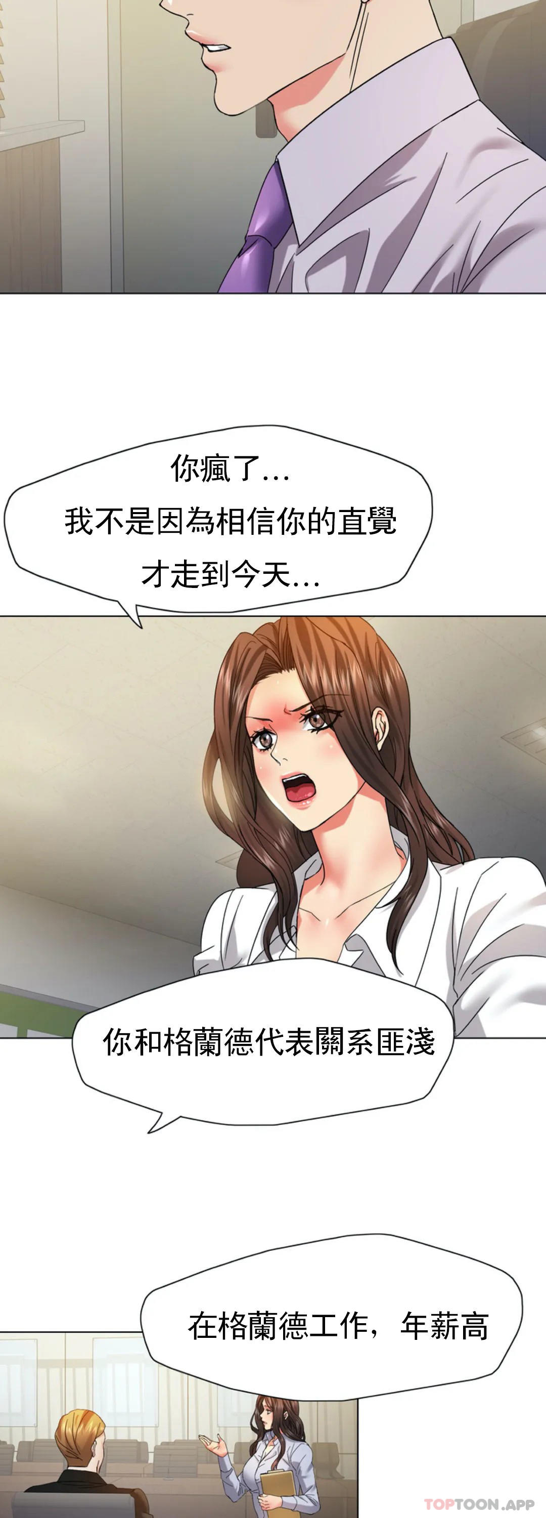 [韩国漫画] 乱女 剧情,熟女人妻,巨乳大奶,OL#[45P]-17