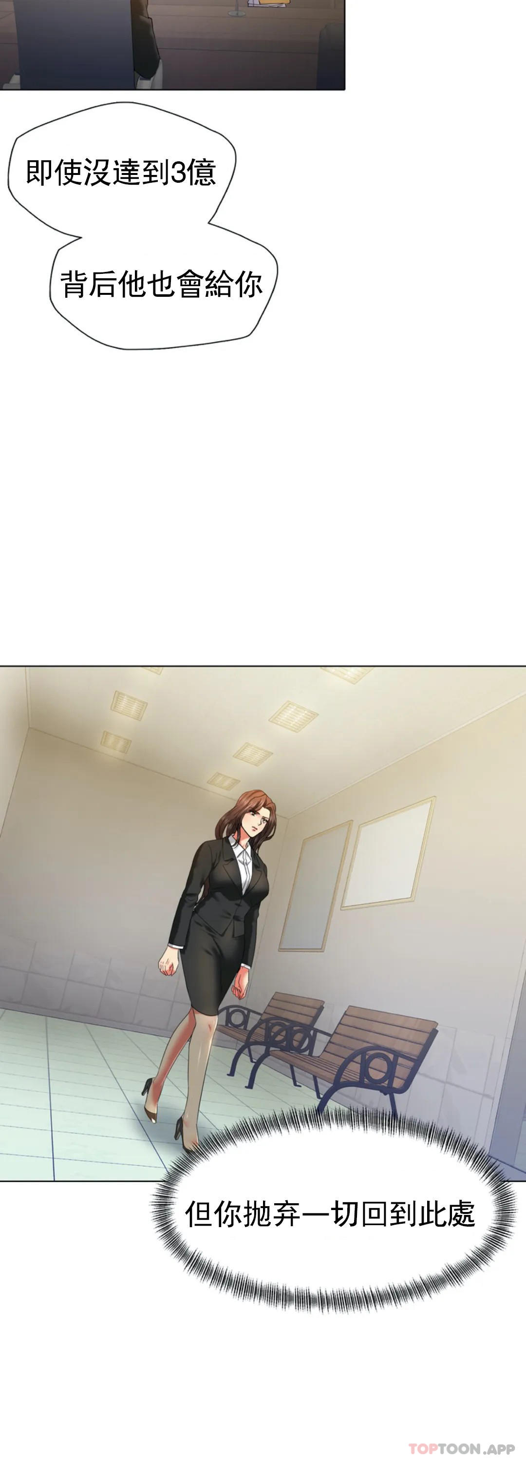 [韩国漫画] 乱女 剧情,熟女人妻,巨乳大奶,OL#[45P]-18