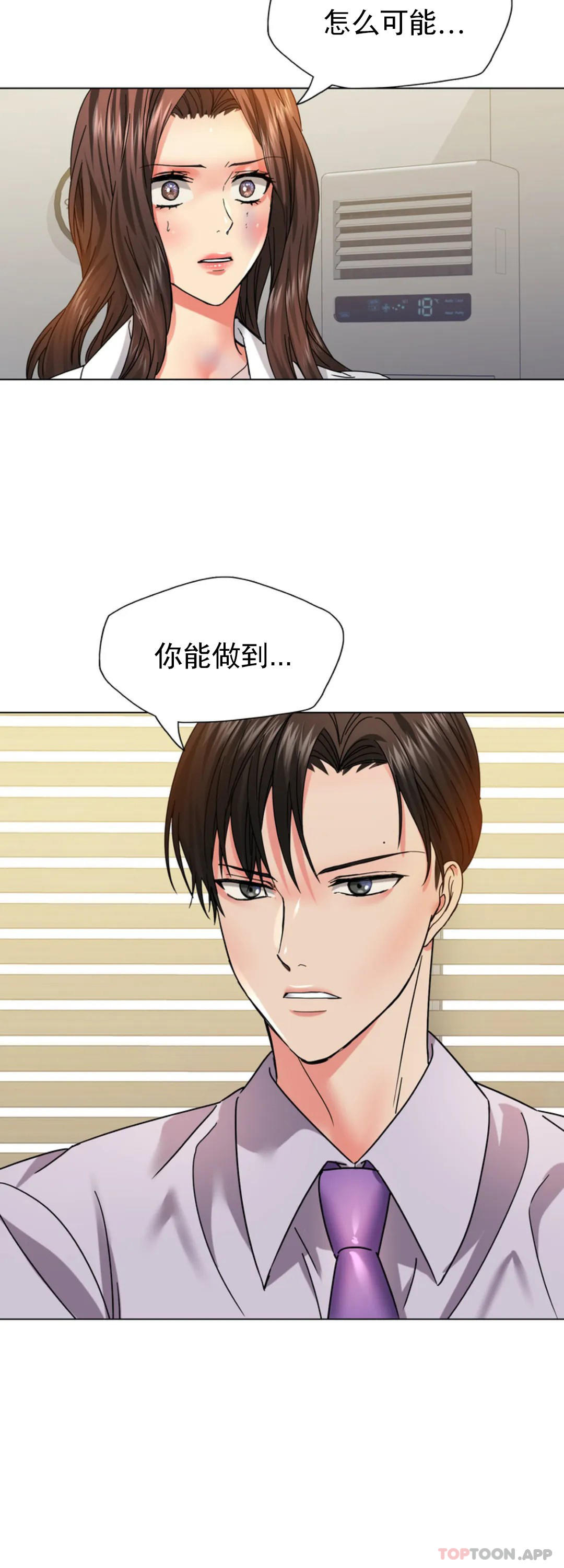 [韩国漫画] 乱女 剧情,熟女人妻,巨乳大奶,OL#[45P]-2