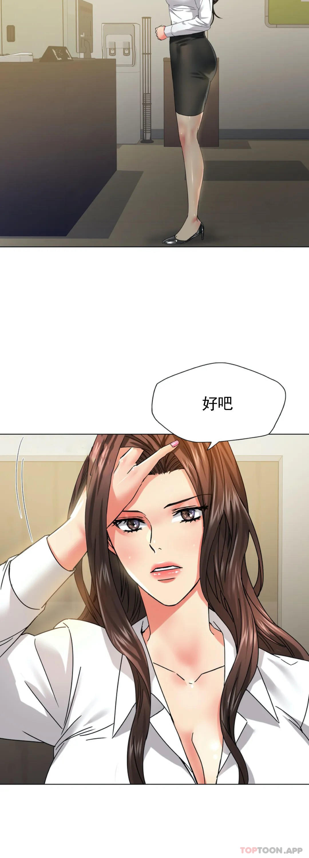 [韩国漫画] 乱女 剧情,熟女人妻,巨乳大奶,OL#[45P]-21