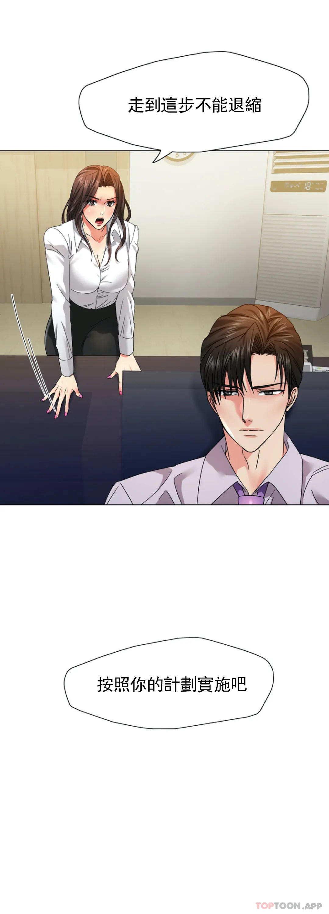 [韩国漫画] 乱女 剧情,熟女人妻,巨乳大奶,OL#[45P]-22