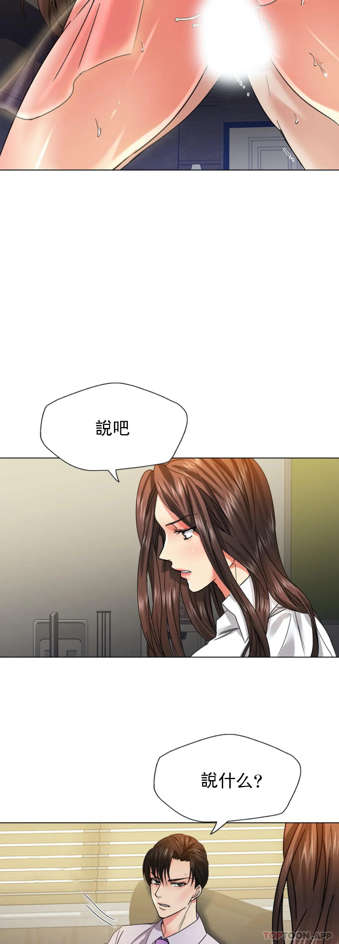 [韩国漫画] 乱女 剧情,熟女人妻,巨乳大奶,OL#[45P]-29