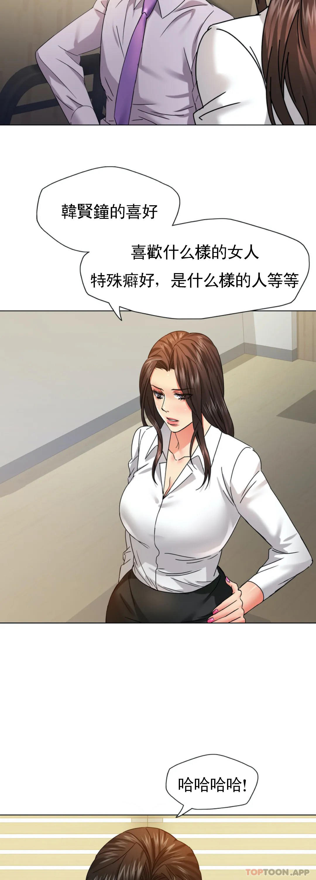 [韩国漫画] 乱女 剧情,熟女人妻,巨乳大奶,OL#[45P]-30