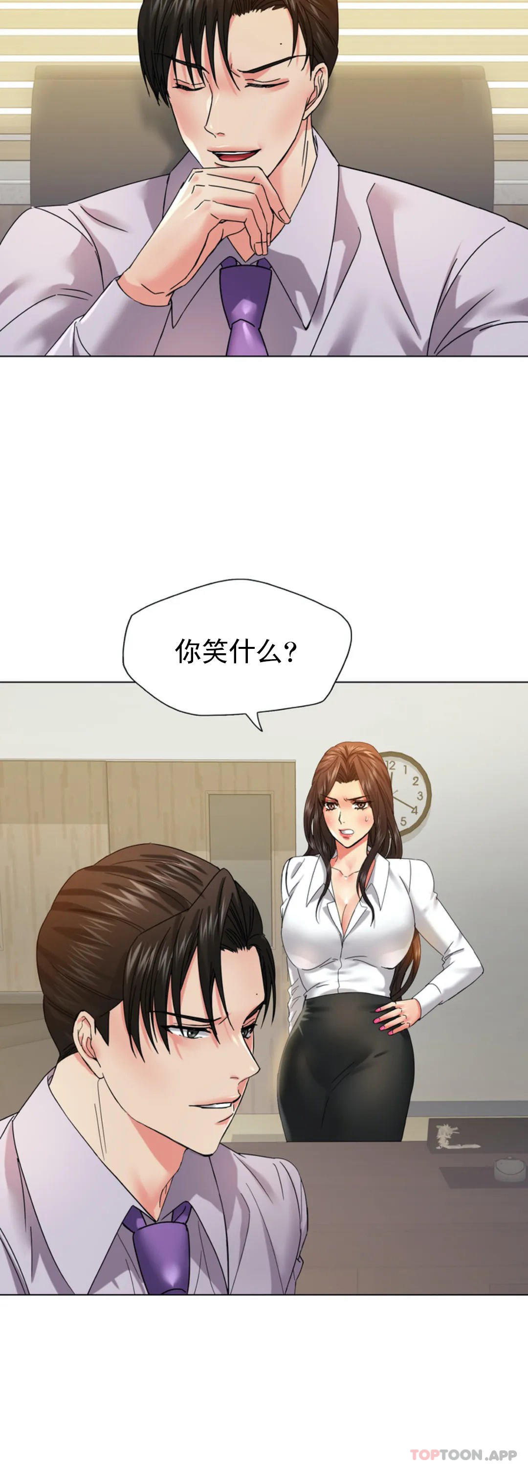 [韩国漫画] 乱女 剧情,熟女人妻,巨乳大奶,OL#[45P]-31