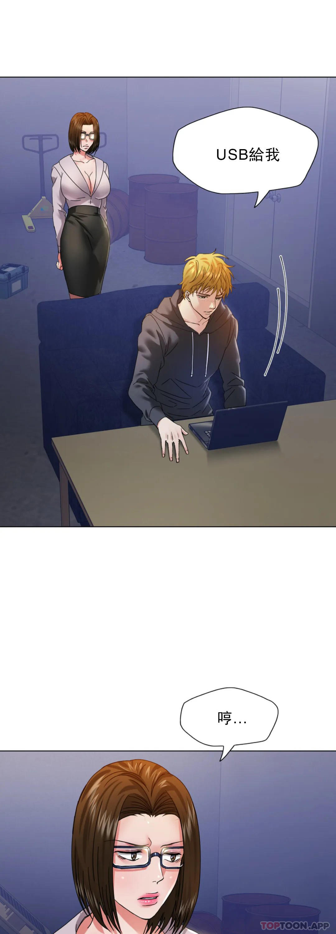 [韩国漫画] 乱女 剧情,熟女人妻,巨乳大奶,OL#[43P]-10