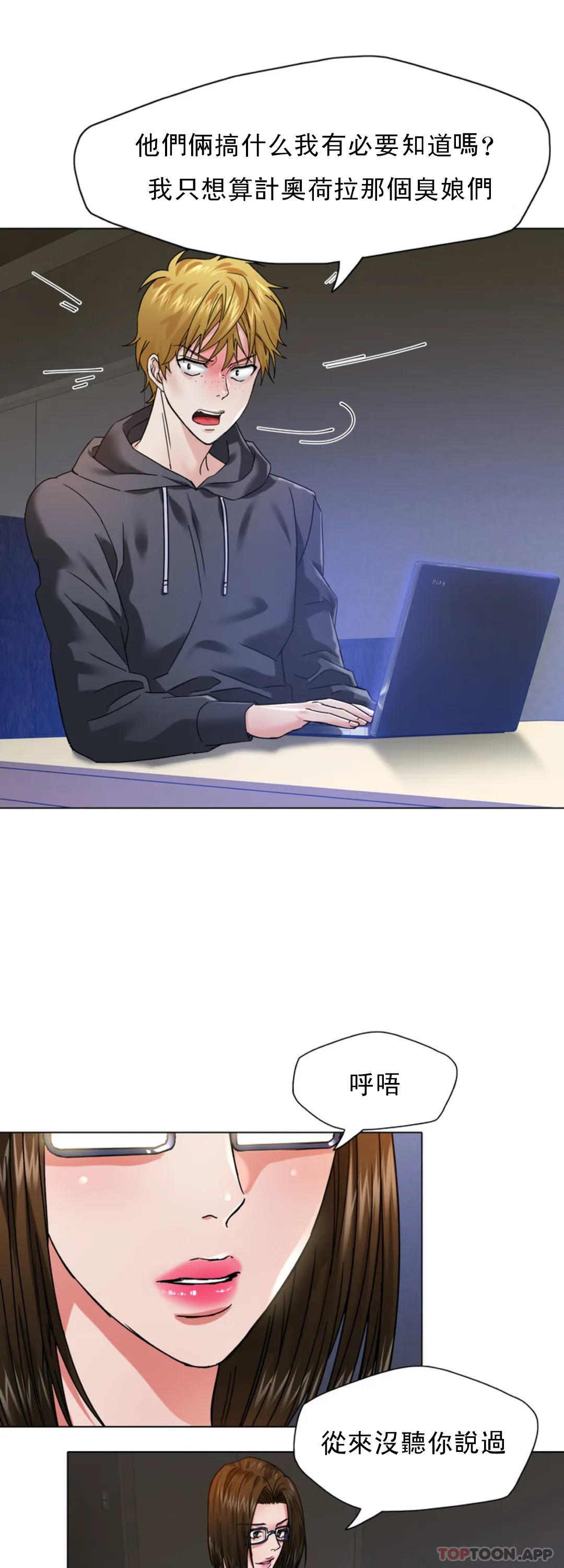 [韩国漫画] 乱女 剧情,熟女人妻,巨乳大奶,OL#[43P]-14